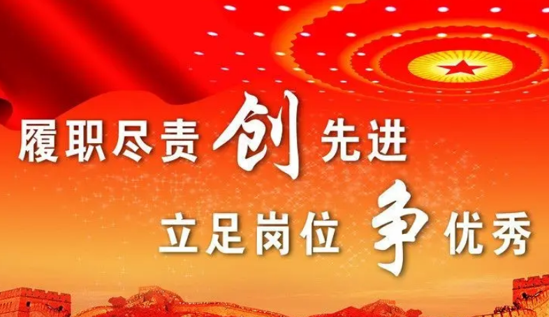 乐动全体育-乐动(中国)
公司进行履职尽责能力综合考评