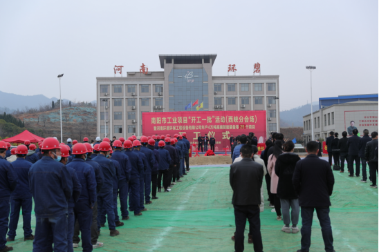 河南乐动全体育-乐动(中国)
高端智能装备制造等项目开工仪式圆满举行