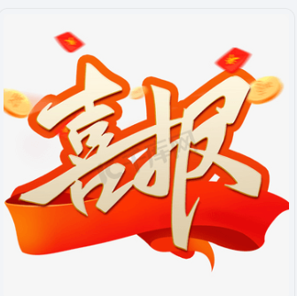 河南乐动全体育-乐动(中国)
中标四川康宇公司烟气排放污染物治理设施升级改造项目