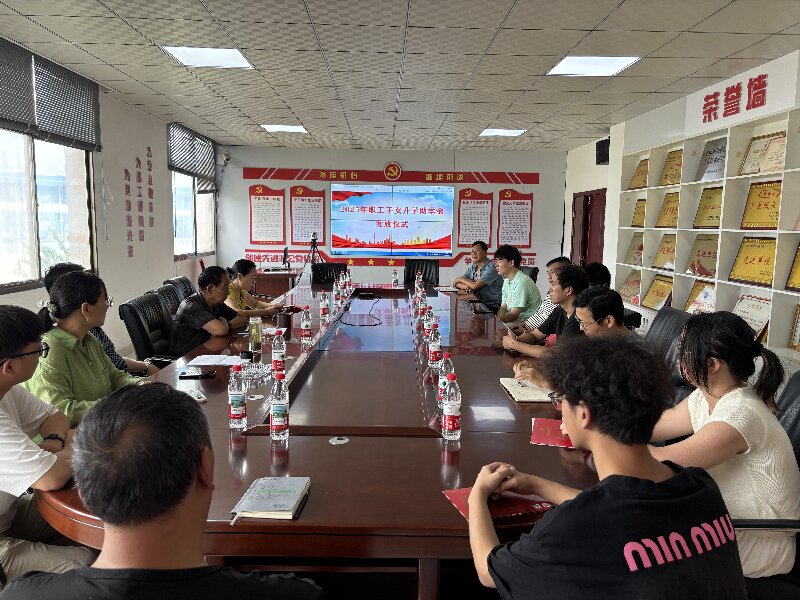 龙兴(乐动全体育-乐动(中国)
)公司举行2025 年度金秋助学活动