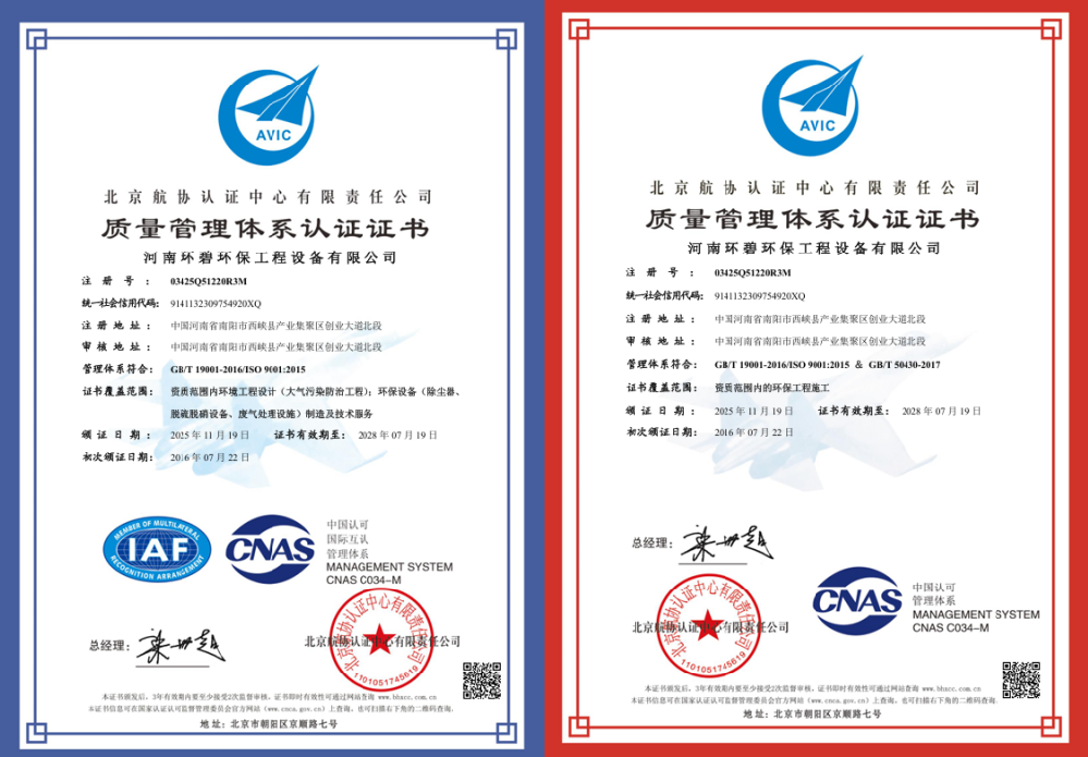 河南乐动全体育-乐动(中国)
顺利通过ISO“三体系”审核 标准化管理再上新台阶